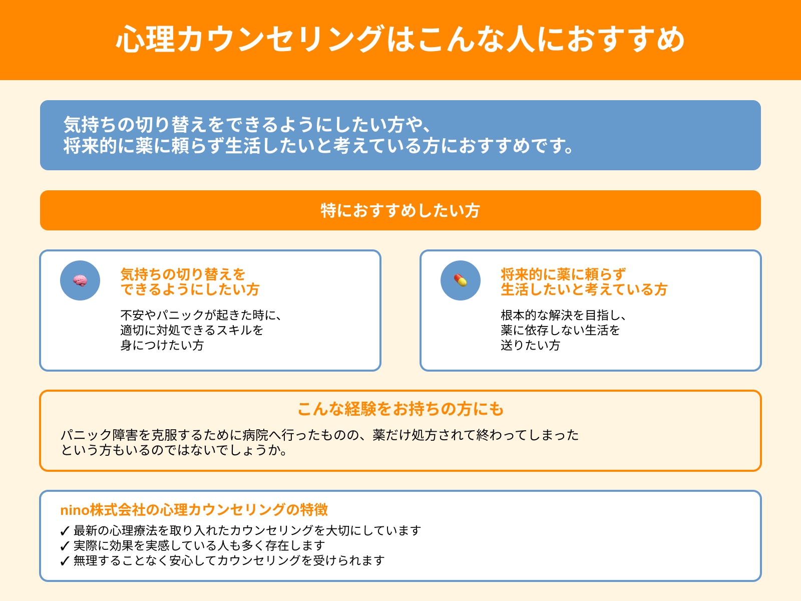 心理カウンセリングはこんな人におすすめ