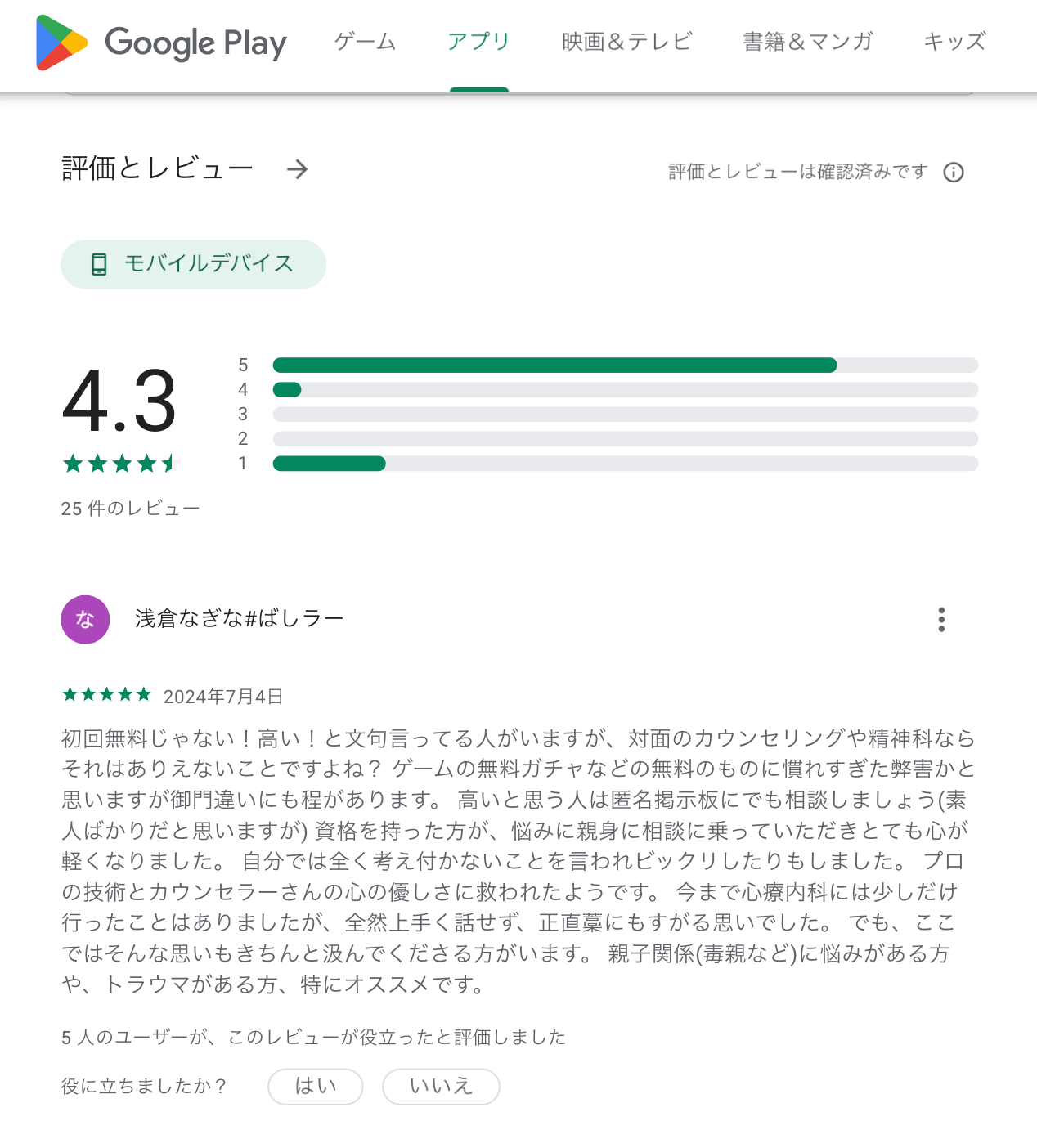 Google Play