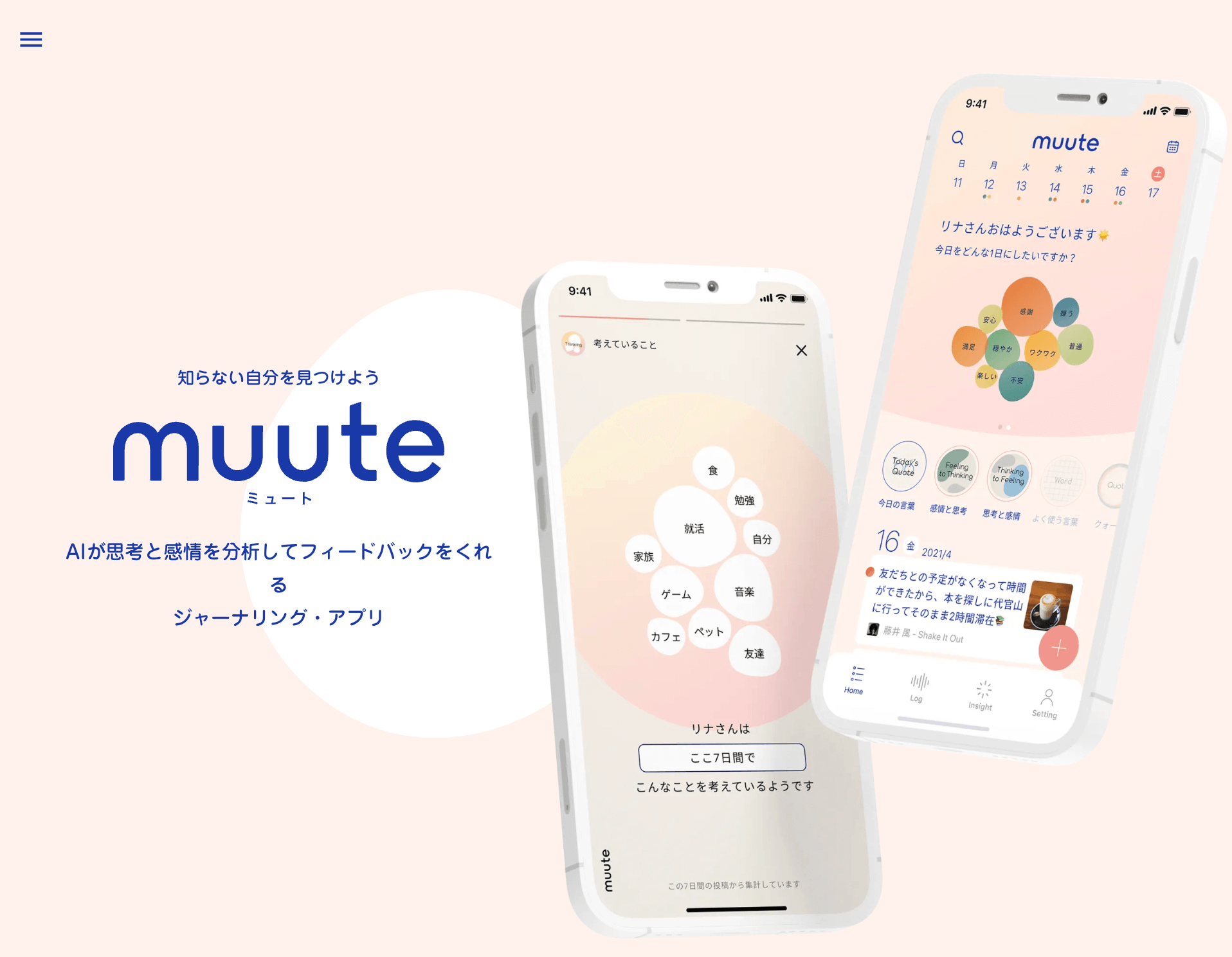 muute(ミュート)