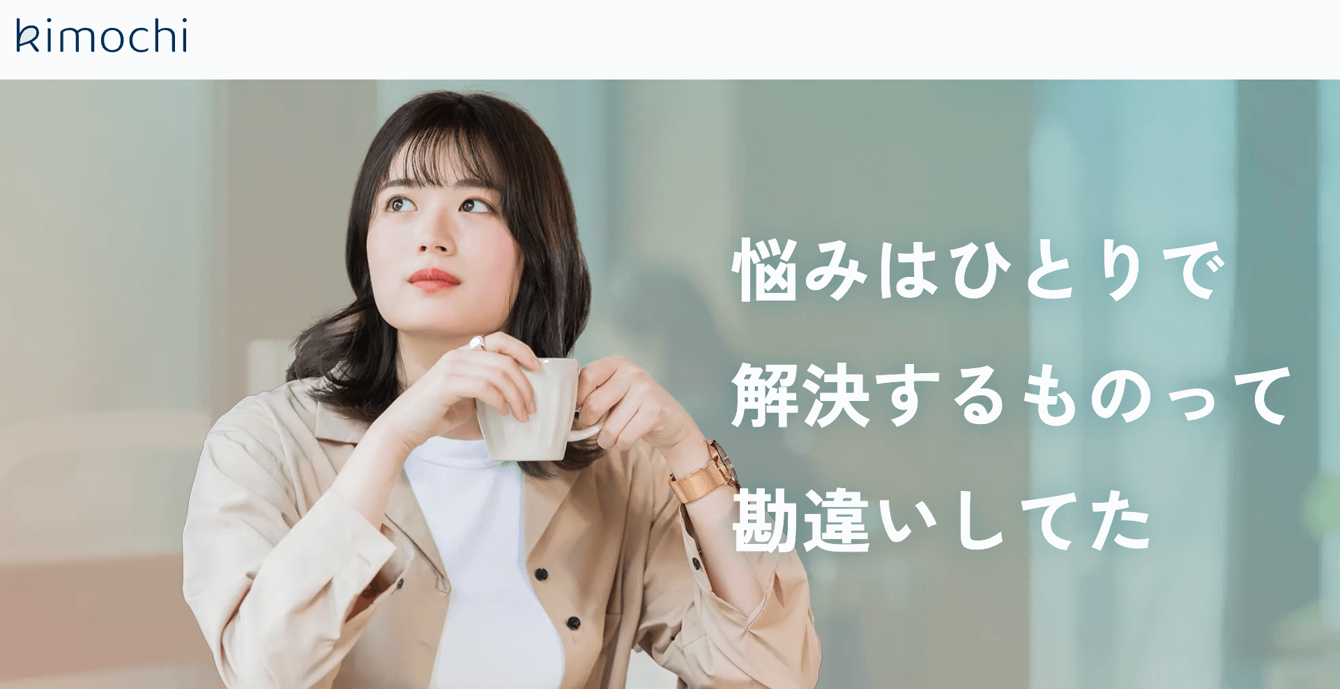Kimochi
